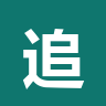 追云加速 logo